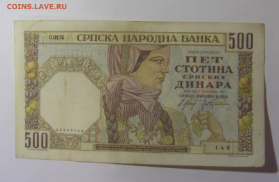 500 динар 1941 Сербия (148) 01.11.24 22:00 М - CIMG6476.JPG