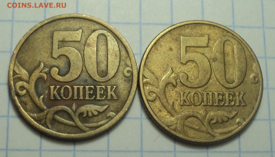 50 коп 1999сп , м + 50 коп 2002 сп , м - DSC00772.JPG