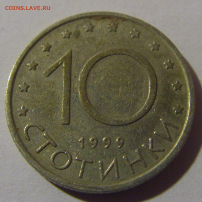 10 стотинок 1999 Болгария №1 10.11.2024 22:00 МСК - CIMG7633.JPG