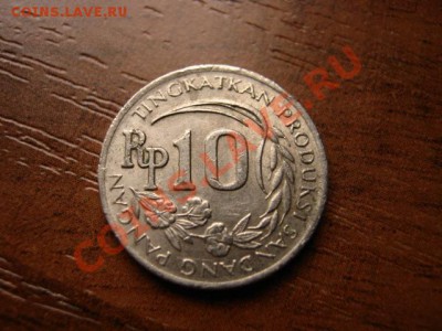 Индонезия 10 рупий 1971 до 31.01.12 в 21.00 М - IMG_2499