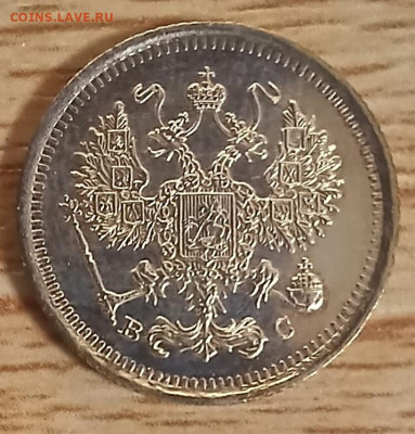 10 копеек 1916 ВС AU-UNC до 16.11.24 - 20241028_201117