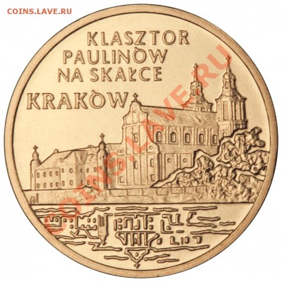 Польская юбилейка. 2 злотовики! НЕДОРОГО!!! - 2011_14a__KRAKOW_Klasztor_Paulinow_2zl_R