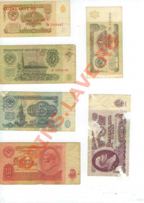 Боны на обмен - 1-25 рублей 1961