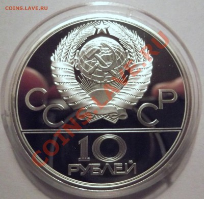 Продажа серебра Олимпиада-80 - DSCF1023