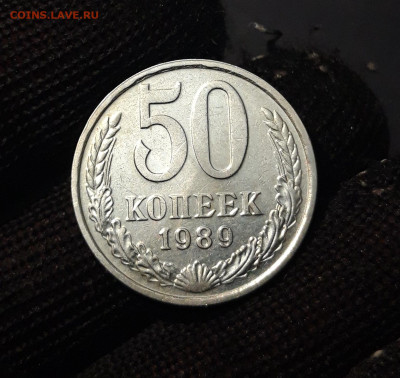 50 КОПЕЕК 1989 года. До 09.01 - 20240828_203834