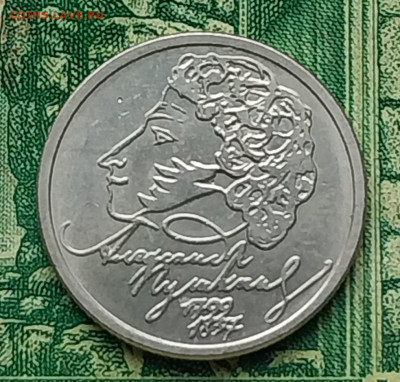 1р.1999г. ММД. (Пушкин).до 13-01-25г - 20240923_082316