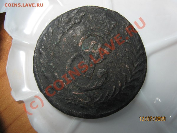 Оцените  сибирь монеты 5 коп. 1762г,2 коп 1772г,полушка 1771 - IMG_0075