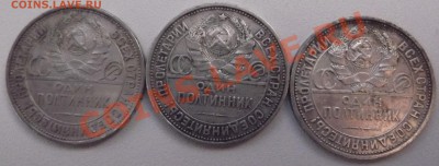 Продажа. 50 копеек 1921-1924 - DSCF1042