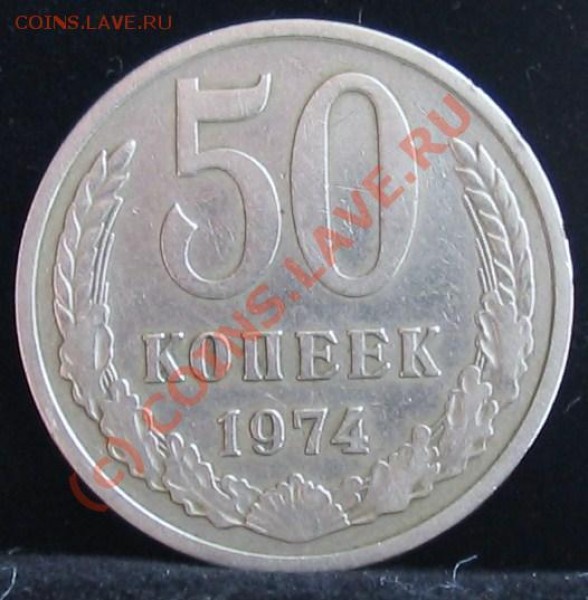 50 копеек 1991 м.л. - 008.JPG
