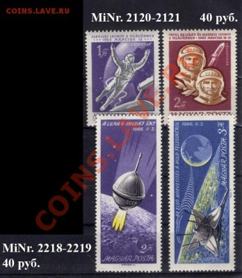 Продаю марки ** - stamps9(1)