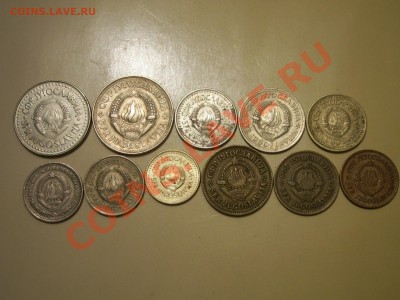 Подборки Монет Югославий - SPA59988.JPG