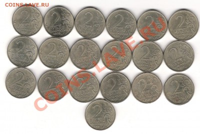2 рубля 2000 г Города герои 19 шт - Изображение 1022