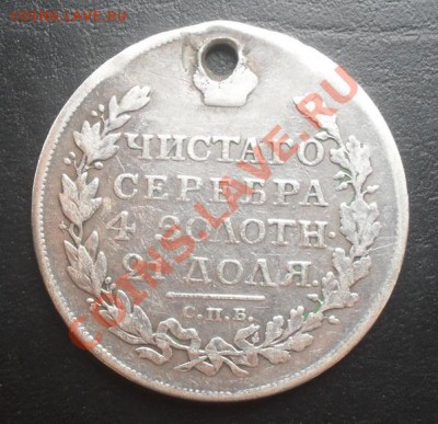 Рубль 1817г. СПБ ПС тип С редкий - SDC15377