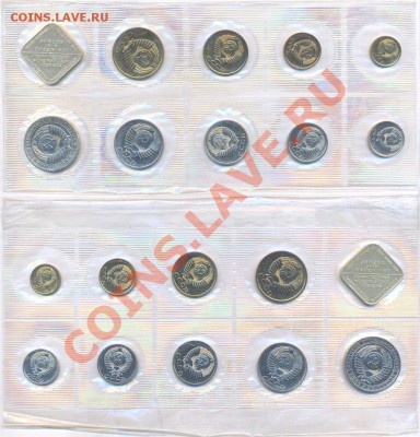 Продам наборы СССР 1988 и 1989г. - 2