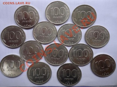 100 рублей 1993 (лмд) 14шт - 100 руб 1993