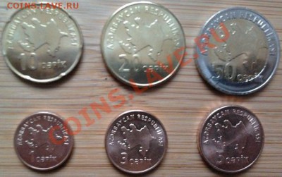 Монеты разных стран, в т.ч. из серебра (пополняемая) - Азербайджан .