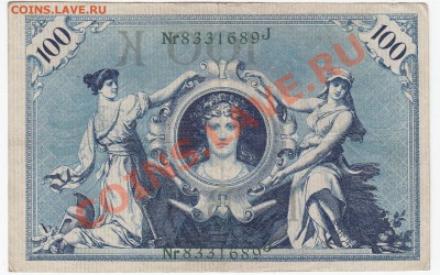 100 марок Германия 1908 - 1