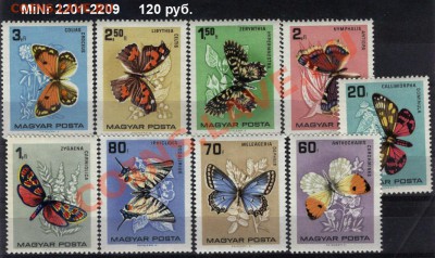 Продаю марки ** - stamps2