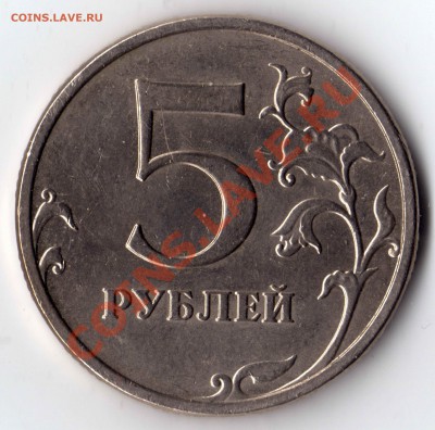 Масса 5 рублей. Вес монеты 5 руб. Масса монеты 5 рублей. Вес 5 рублёвой монеты. 5 Рублей 2008 ММД.