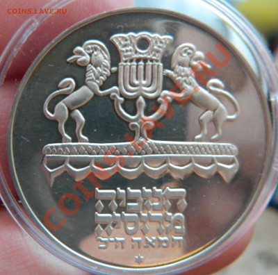 5 лир 1972 г. Израиль Серебро 750, вес 20г - DSCN0737.JPG