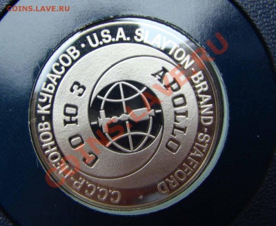Монетовидная медаль к Полёту Союз-Аполлон 1975. Серебро - DSC07471.JPG