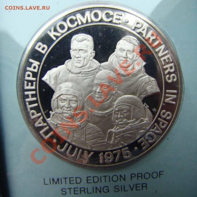 Монетовидная медаль к Полёту Союз-Аполлон 1975. Серебро - DSC07470.JPG