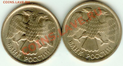 10 рублей 1992 года 2 штуки--непрочекан - десятки001