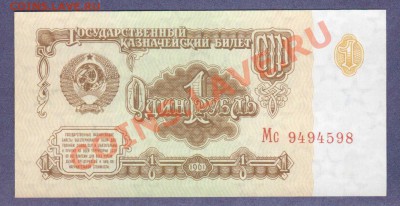 --1-РУБ.1961.Мс.ПРЕСС.--до.5.3.12.-22:00 МСК. - 1-РУБ.1961.Мс598.