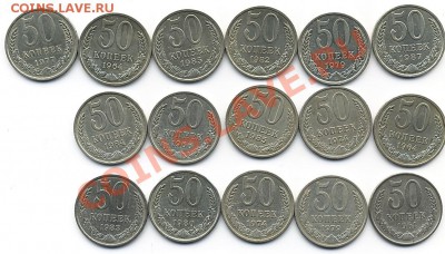 Рубли и 50коп.СССР - Scan-120301-0003