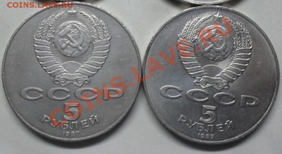 5р. 1987г. "70 лет ВОСР" ("Шайба")  4 штуки - шайбы нижние 2  аверс.JPG