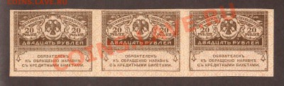 --КЕРЕНКИ.20-РУБ. СЦЕПКА-3 ШТ.--до.5.3.12-22:00 МСК. - КЕРЕНКИ 20-РУБ.1917.3-ШТ.1