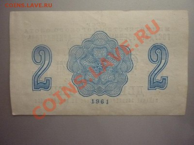 2 копейки 1961 г. "АРКТИКУГОЛЬ" до 22.00 мск 05.03.2012 г - P1130060.JPG