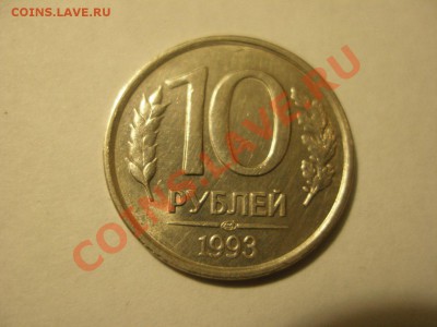 10 рублей 1993 лмд немагнит 15000 рублей - z_67a3acf9