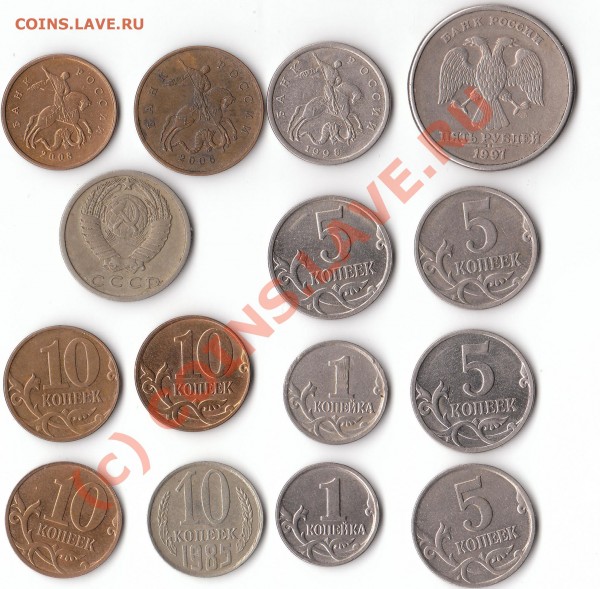 Ассорти, браки, СССР и Россия в пользу coins.lave - IMG_0002