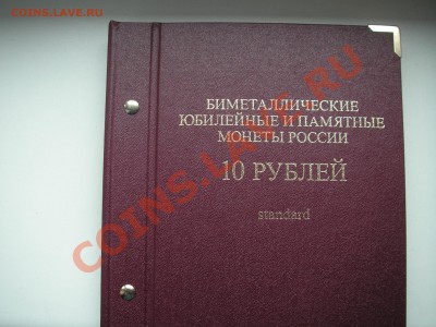 10 рублей . 65 штук в альбоме - PICT6482.JPG