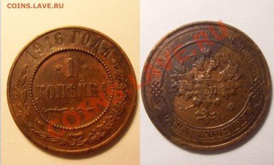 5 медных монет правления Николая II до 16.03.12 22.00МСК - CIMG0465