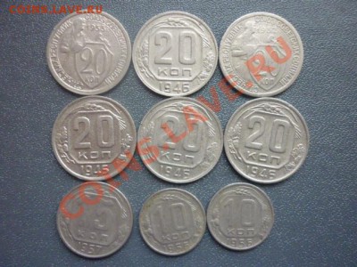 20 копеек 1932,33,45,46(2).10к 56г(2).до 22.00мск.11.03.2012 - P1130197.JPG