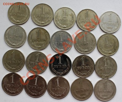 Куплю рубли 1987, 1985 и 1983 год. - 20r1