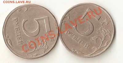 5 рублей 2011 ММД полный раскол. - Изображение 029