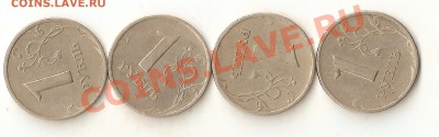 5 рублей 2011 ММД полный раскол. - Изображение 031