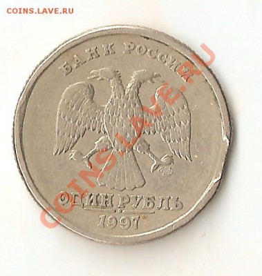 5 рублей 2011 ММД полный раскол. - Изображение 033