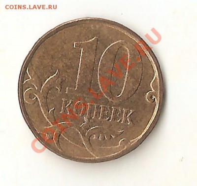5 рублей 2011 ММД полный раскол. - Изображение 035