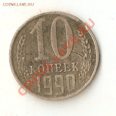 5 рублей 2011 ММД полный раскол. - Изображение 037