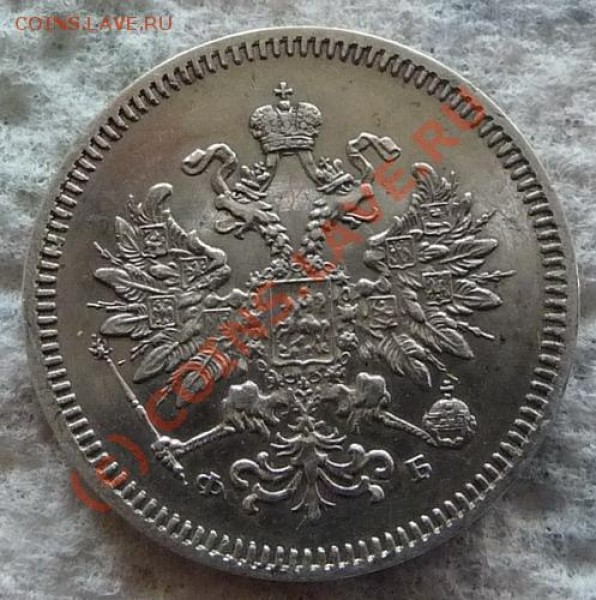 10 копеек 1859 год - 10kop1859SPb-FB+_resize