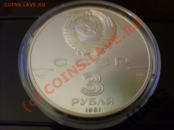 Серебрянные юбилейные монеты СССР.Rroof - 657453819_1