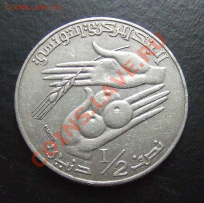 2 динара (1976) ФАО до 16.03. (21.30) - Тунис 0,5 динара ФАО Р